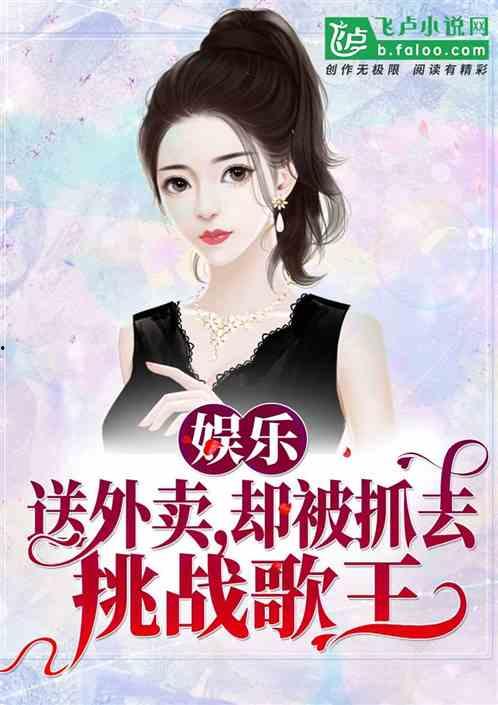 娱乐吃瓜酱被拐卖小说,揭秘拐卖背后的惊心动魄