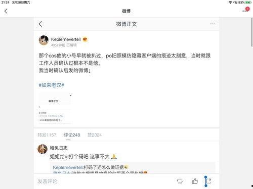 娱乐圈吃瓜账号