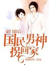 娱乐吃瓜回家小说